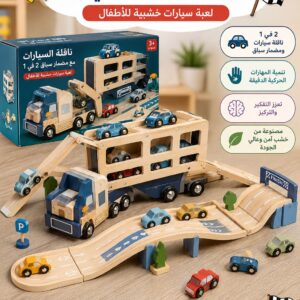 ناقلة السيارات مع مضمار سباق 2 في 1