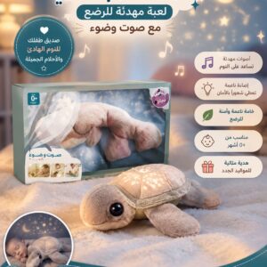 حوت النوم الذكي
