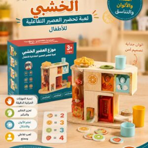 موزع العصير الخشبي