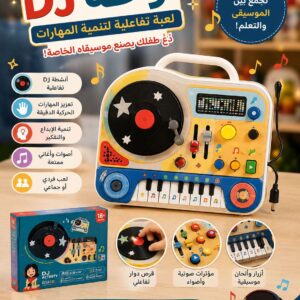 لوحة DJ لعبة تفاعلية لتنمية مهارات الاطفال