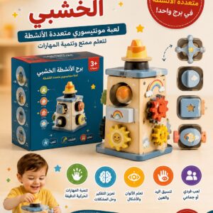 برج الانشطة الخشبي