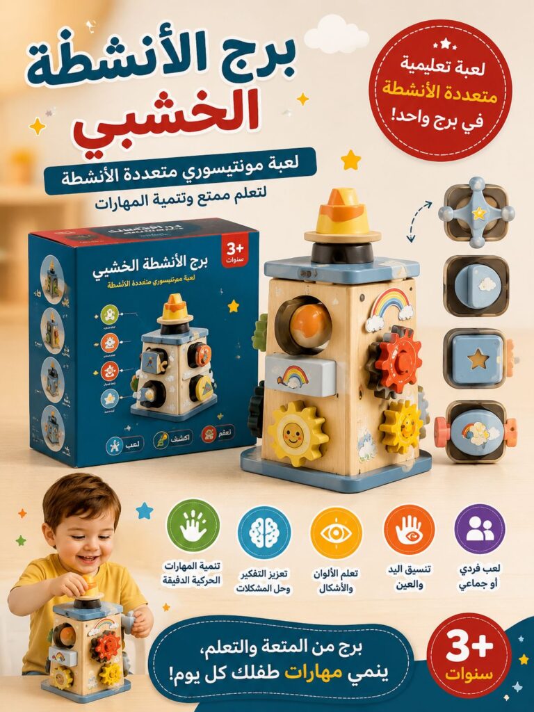 برج الانشطة الخشبي