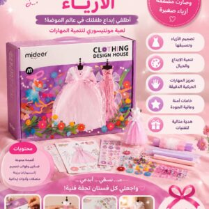 بيت تصميم الازياء