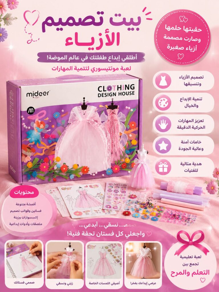 بيت تصميم الازياء